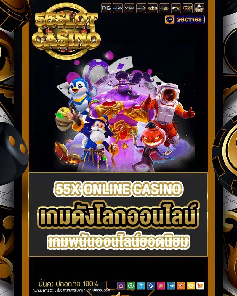 55x online casino